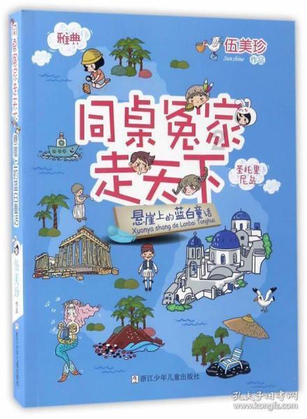 可爱的女生解救